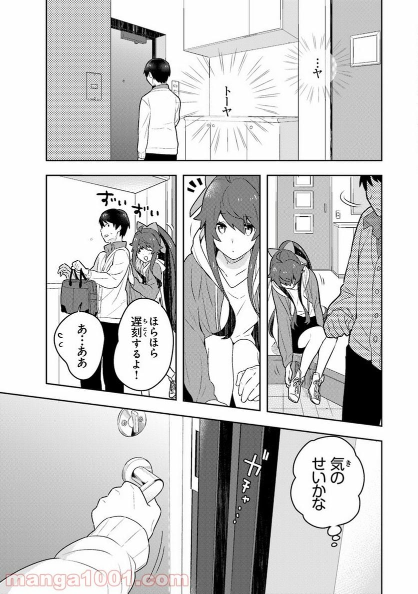 異世界健康食堂 ～アラサー栄養士のセカンドライフ～ - 第2話 - Page 5