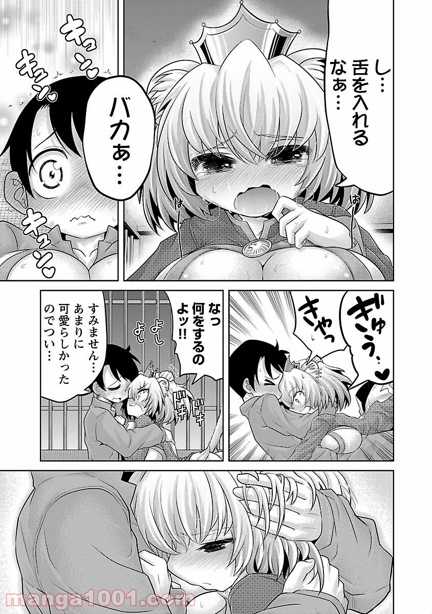 けもっ娘どーぶつえん! - 第1話 - Page 15