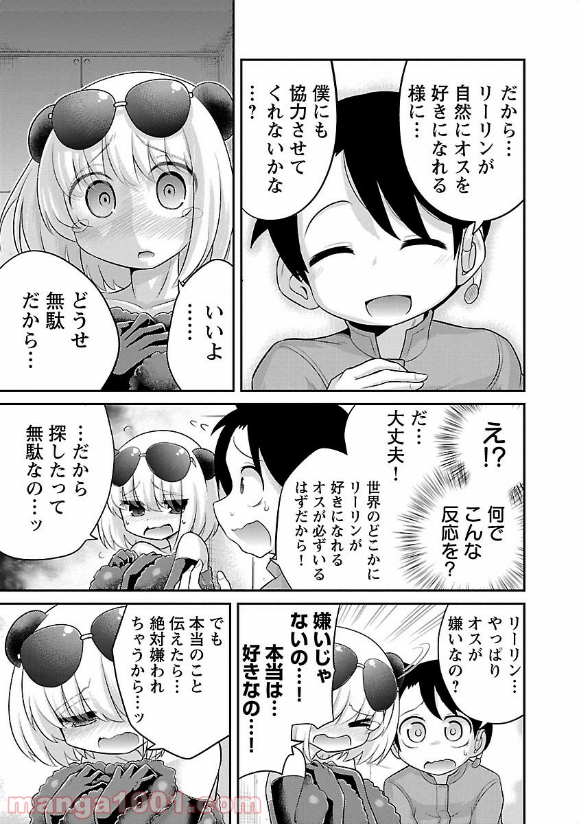 けもっ娘どーぶつえん! - 第2話 - Page 11