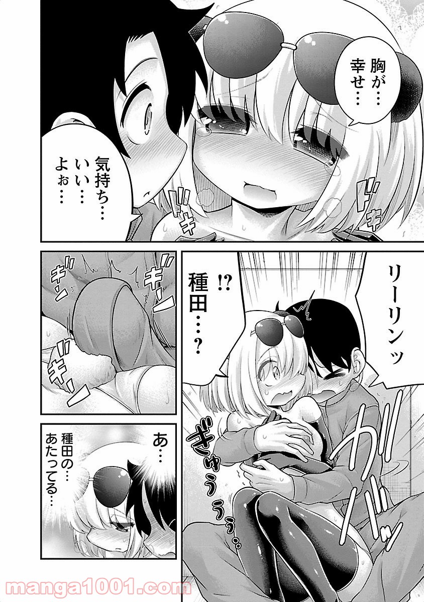 けもっ娘どーぶつえん! - 第2話 - Page 20