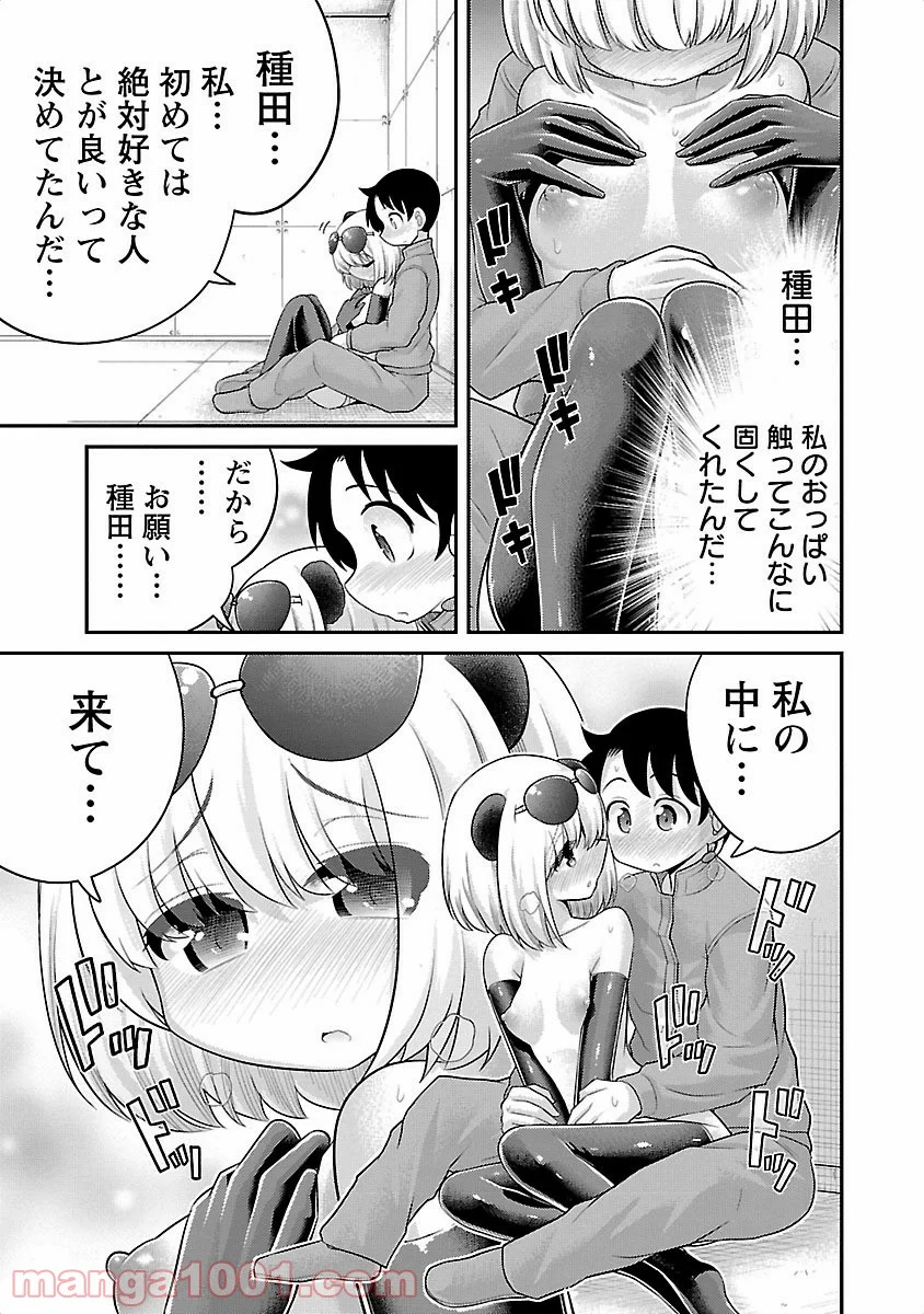 けもっ娘どーぶつえん! - 第2話 - Page 21