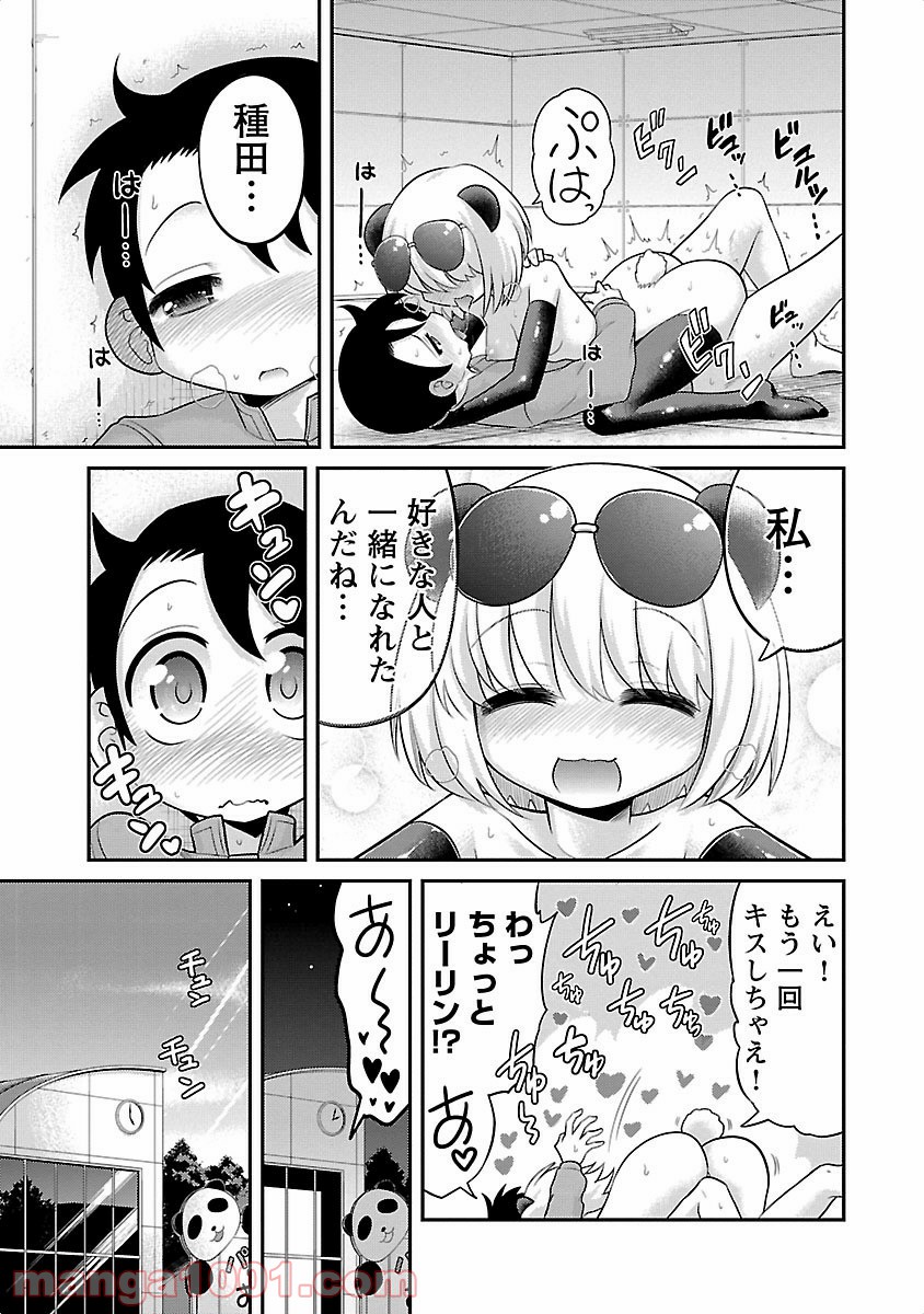 けもっ娘どーぶつえん! - 第2話 - Page 25