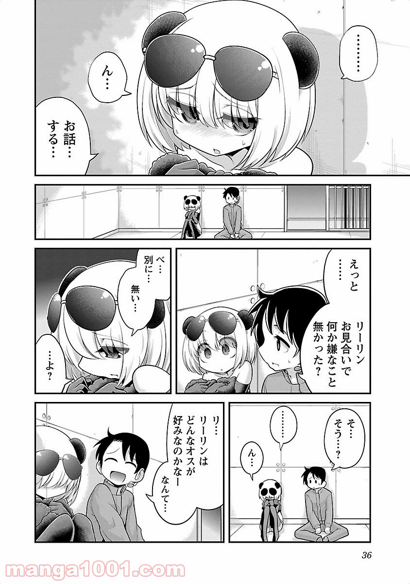 けもっ娘どーぶつえん! - 第2話 - Page 8