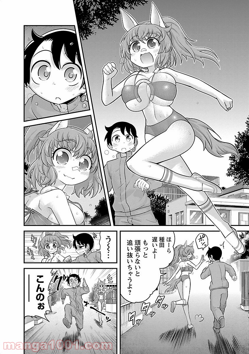 けもっ娘どーぶつえん! - 第3話 - Page 8