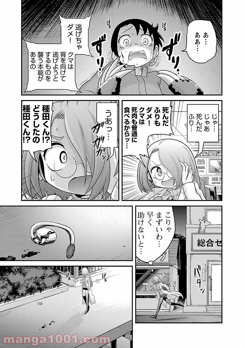 けもっ娘どーぶつえん! - 第4話 - Page 5