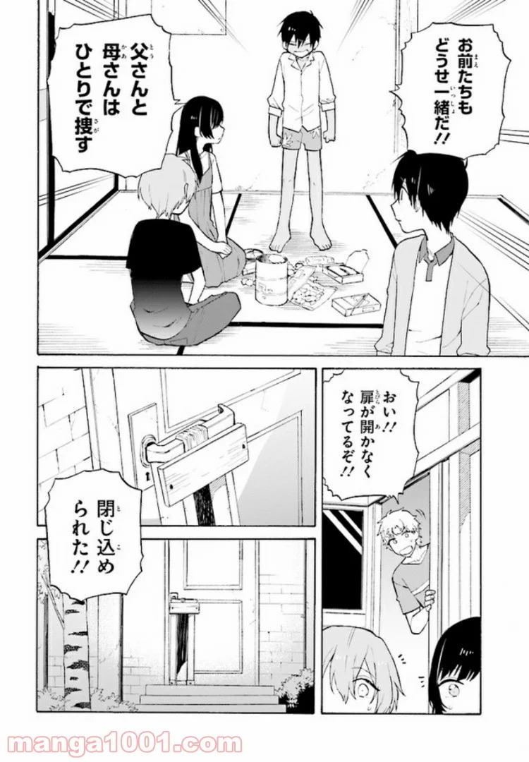 劇場版アニメ　ぼくらの7日間戦争 第2.1話 - Trang 13