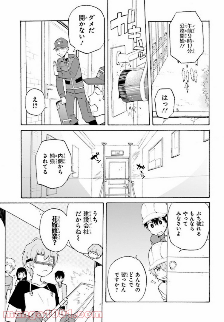 劇場版アニメ　ぼくらの7日間戦争 第2.1話 - Trang 18