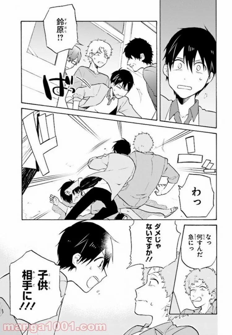 劇場版アニメ　ぼくらの7日間戦争 第2.1話 - Trang 4