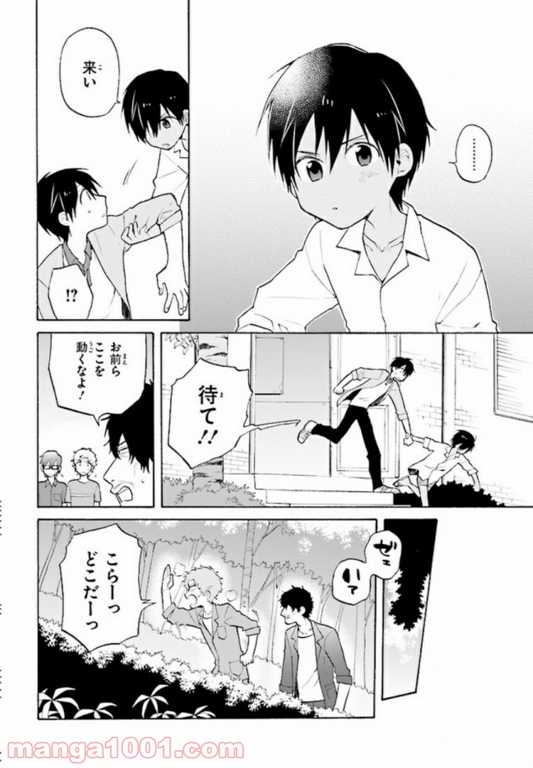 劇場版アニメ　ぼくらの7日間戦争 第2.1話 - Trang 5