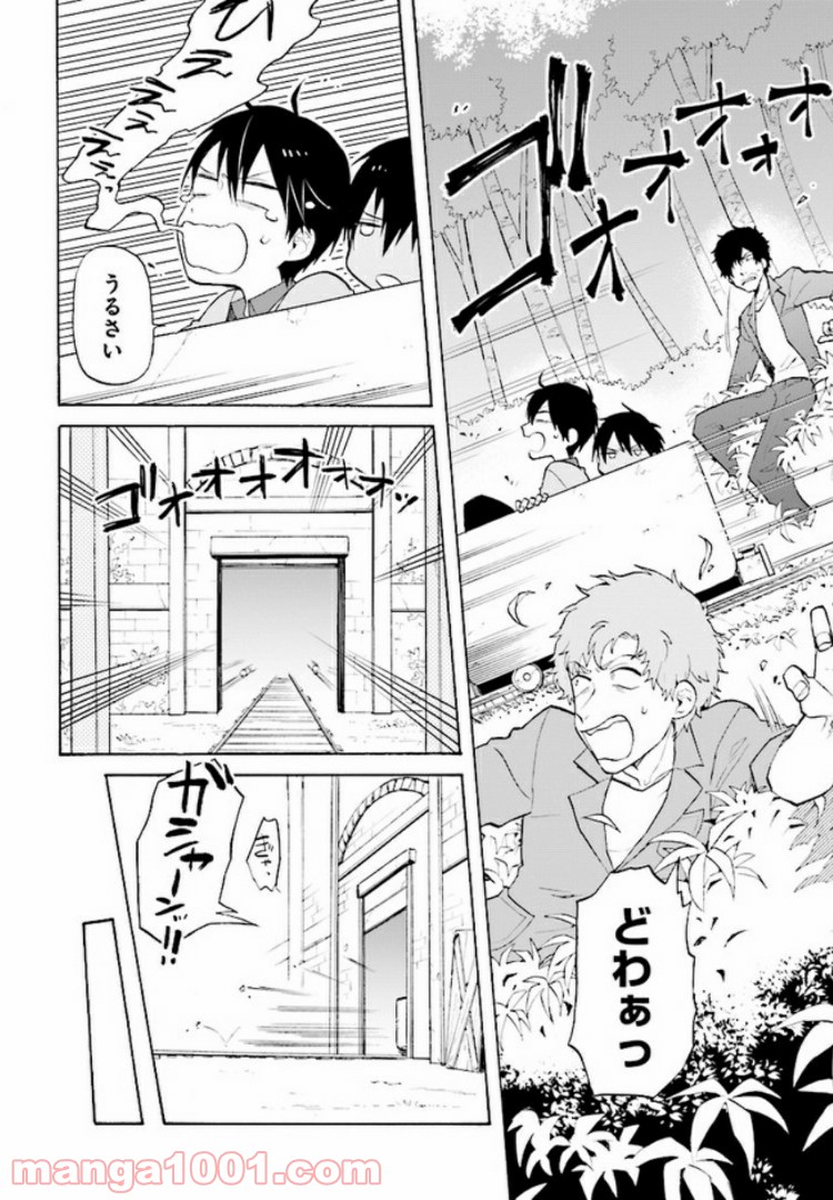 劇場版アニメ　ぼくらの7日間戦争 第2.1話 - Trang 7