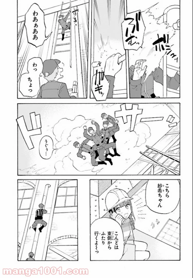 劇場版アニメ　ぼくらの7日間戦争 第2.2話 - Trang 1