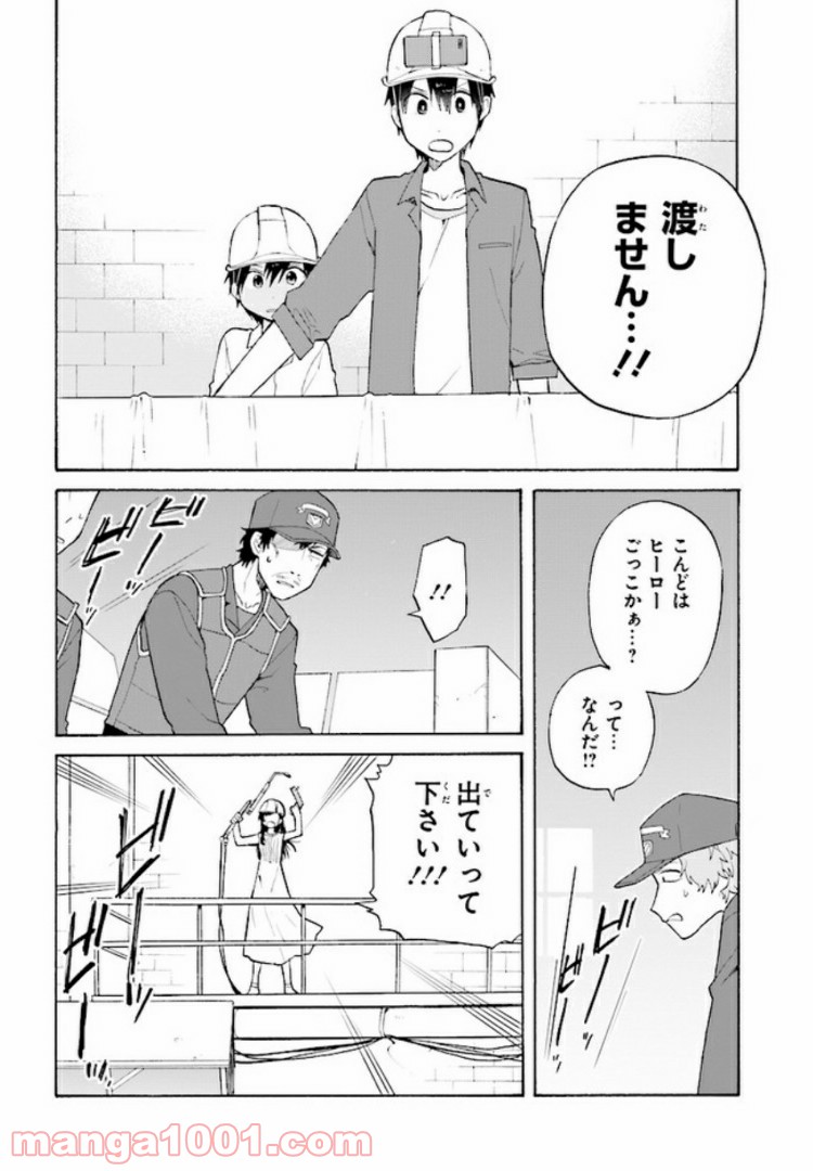 劇場版アニメ　ぼくらの7日間戦争 第2.2話 - Trang 12