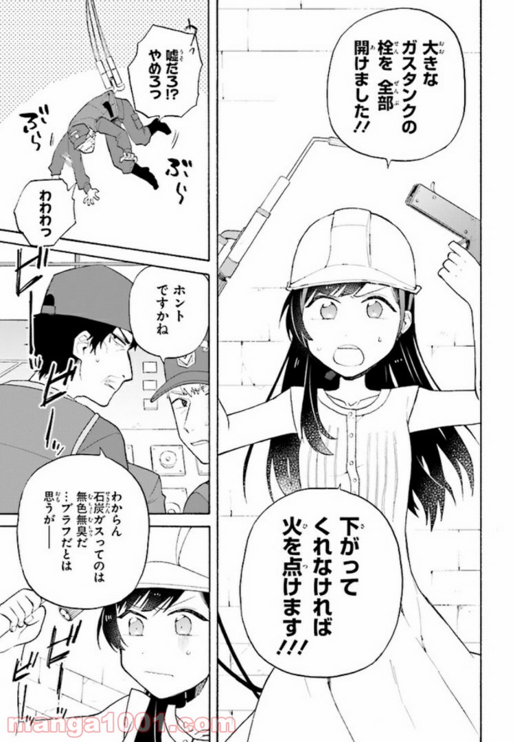 劇場版アニメ　ぼくらの7日間戦争 第2.2話 - Trang 13