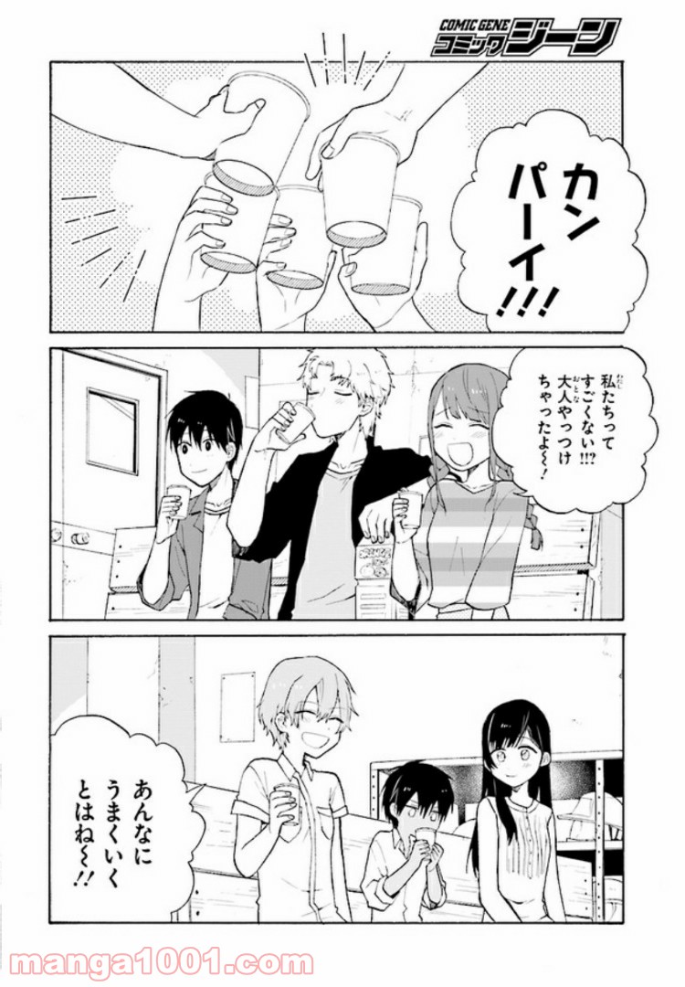劇場版アニメ　ぼくらの7日間戦争 第2.2話 - Trang 16