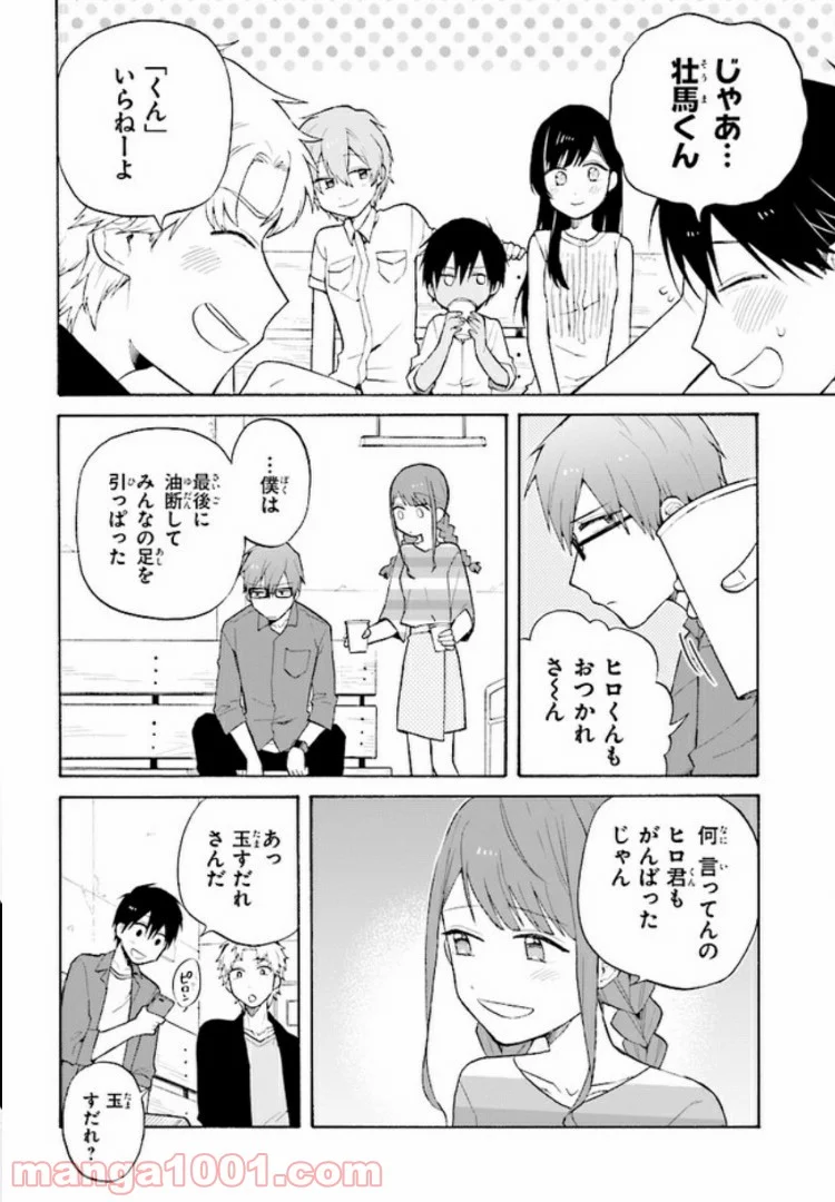劇場版アニメ　ぼくらの7日間戦争 第2.2話 - Trang 18