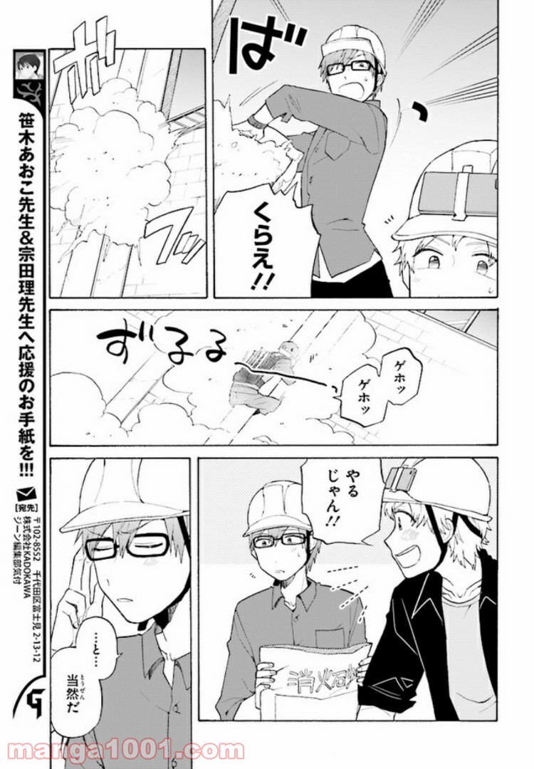 劇場版アニメ　ぼくらの7日間戦争 第2.2話 - Trang 3