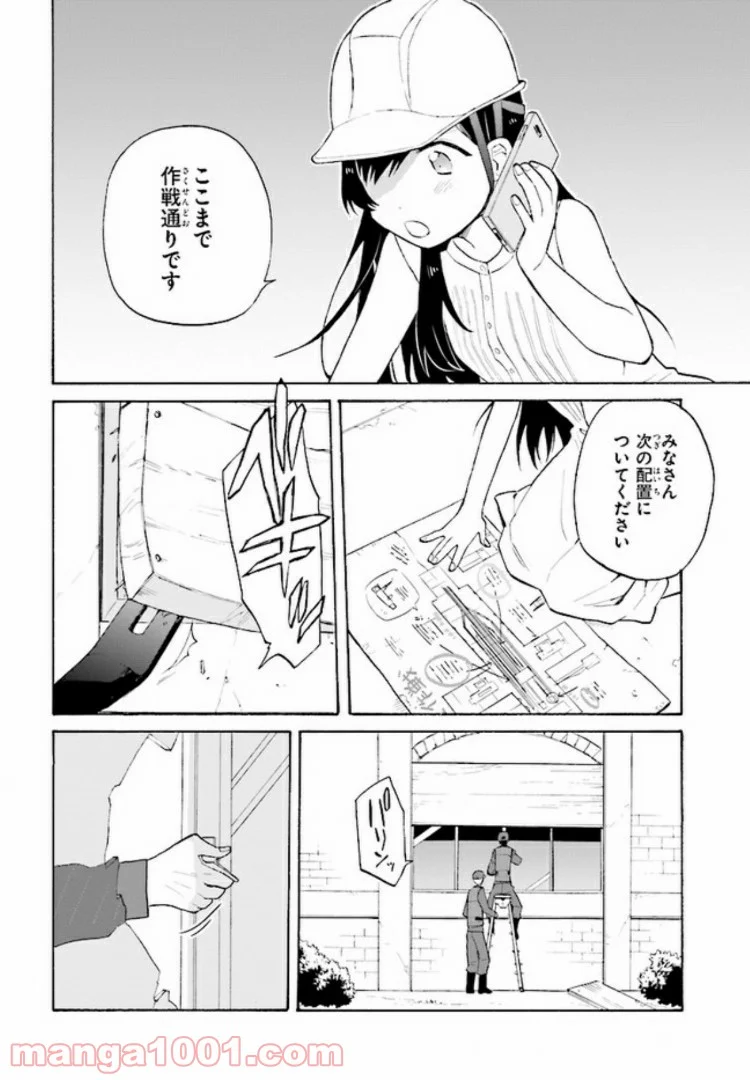 劇場版アニメ　ぼくらの7日間戦争 第2.2話 - Trang 4