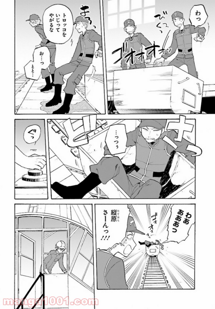 劇場版アニメ　ぼくらの7日間戦争 第2.2話 - Trang 6