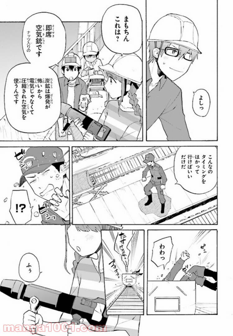 劇場版アニメ　ぼくらの7日間戦争 第2.2話 - Trang 7