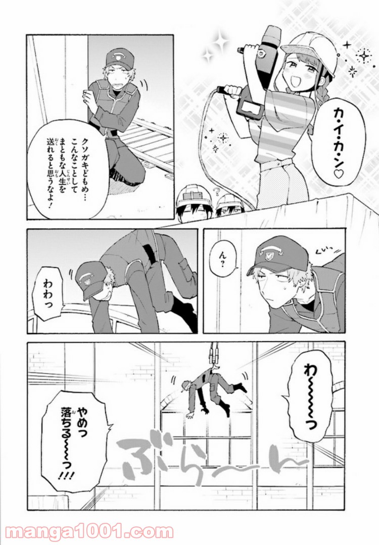劇場版アニメ　ぼくらの7日間戦争 第2.2話 - Trang 8