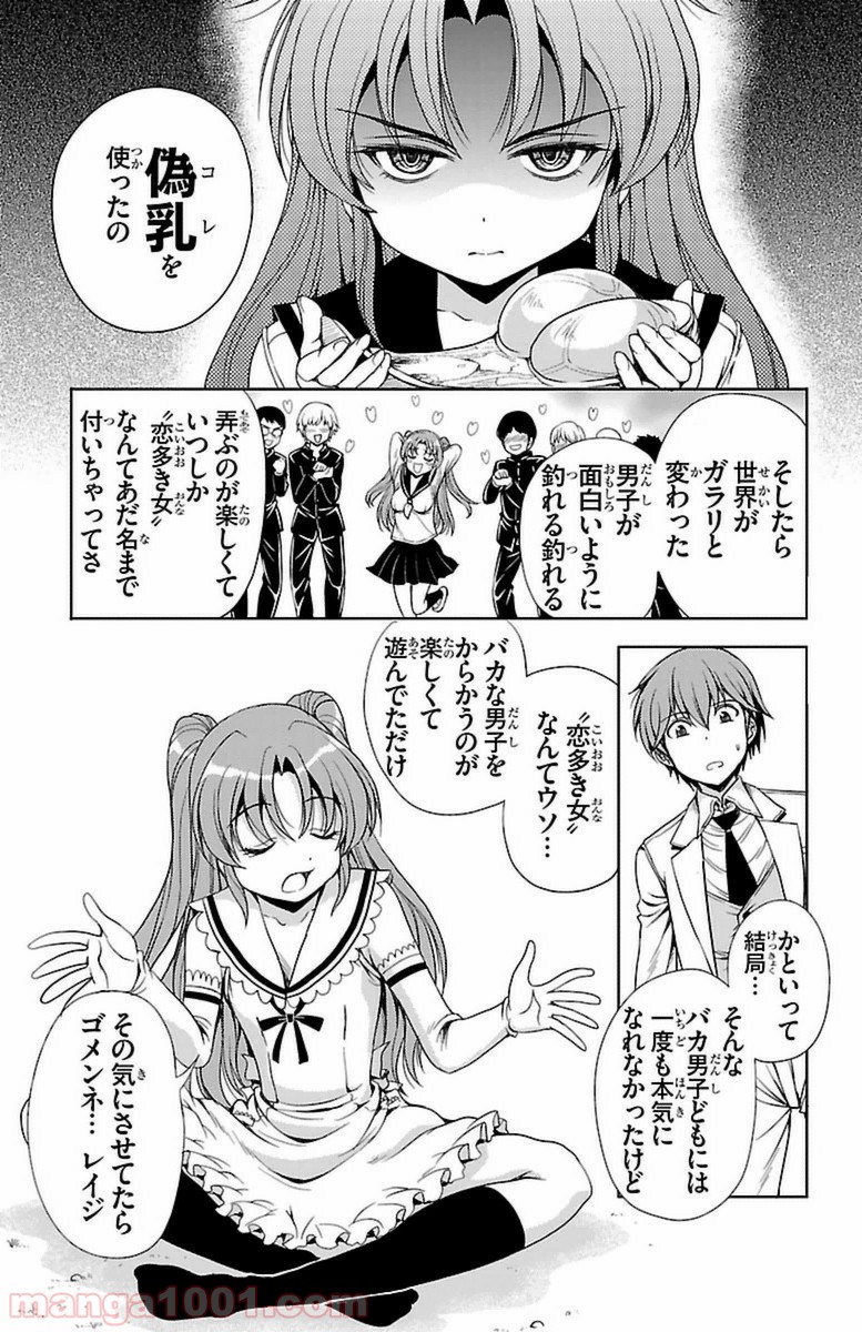 ヨメクラ - 第4話 - Page 38