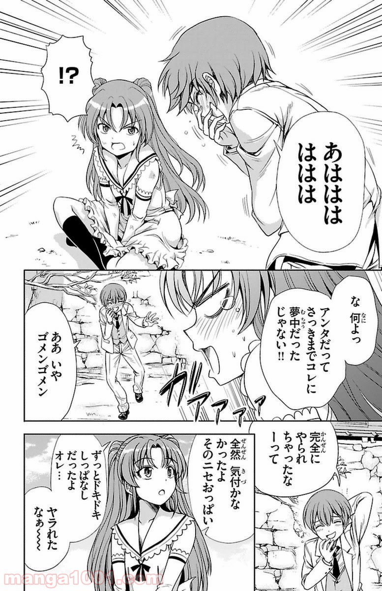 ヨメクラ - 第4話 - Page 39