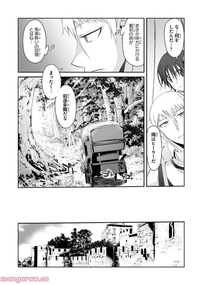 誰にでもできる影から助ける魔王討伐 - 第3話 - Page 12