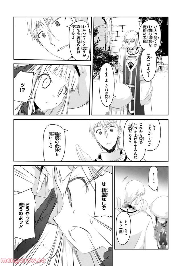 誰にでもできる影から助ける魔王討伐 - 第3話 - Page 15