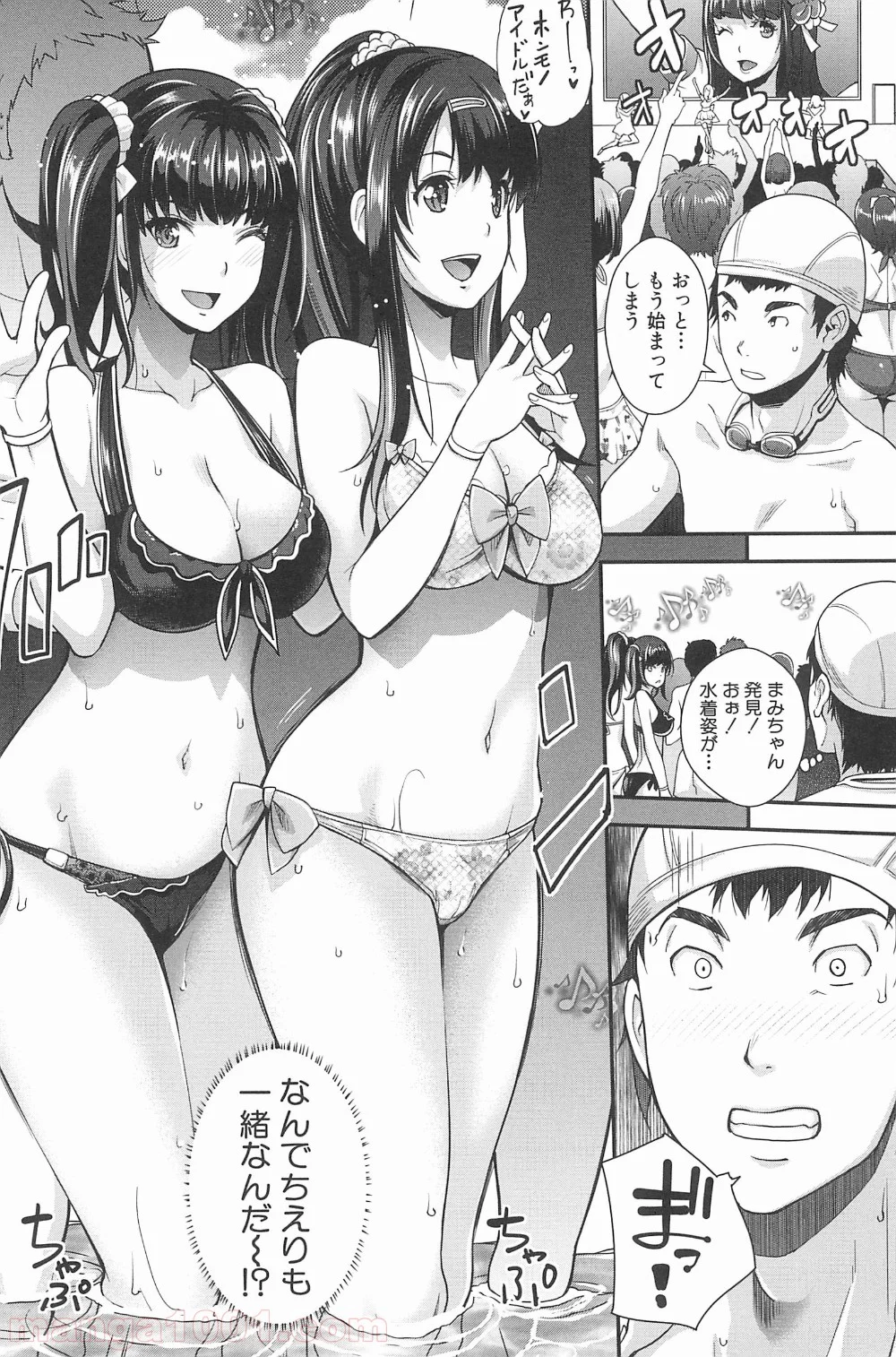近親痴漢白書 第4話 - Trang 20