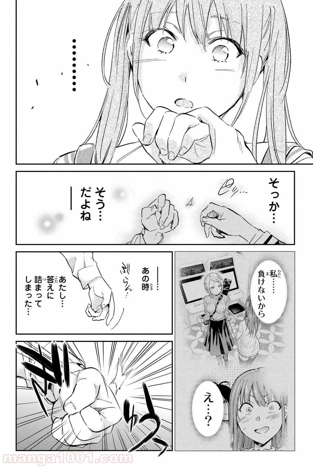 リアルアカウント - 第62話 - Page 18