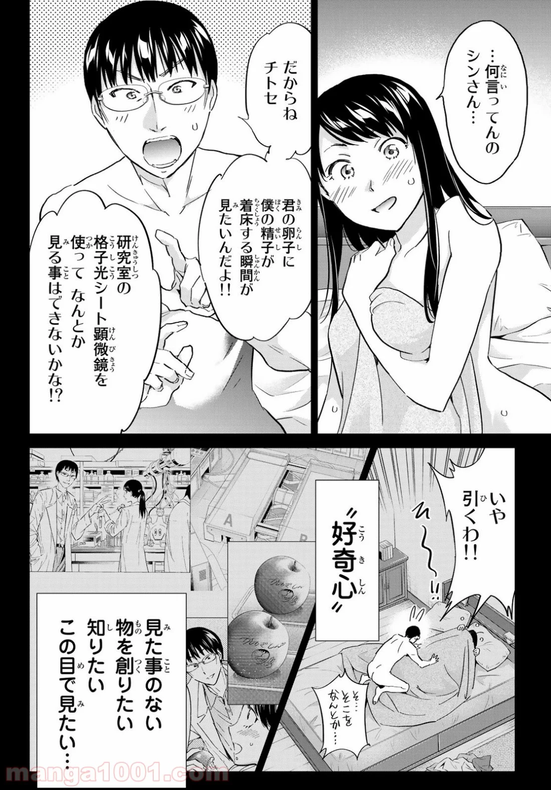 リアルアカウント - 第179話 - Page 20