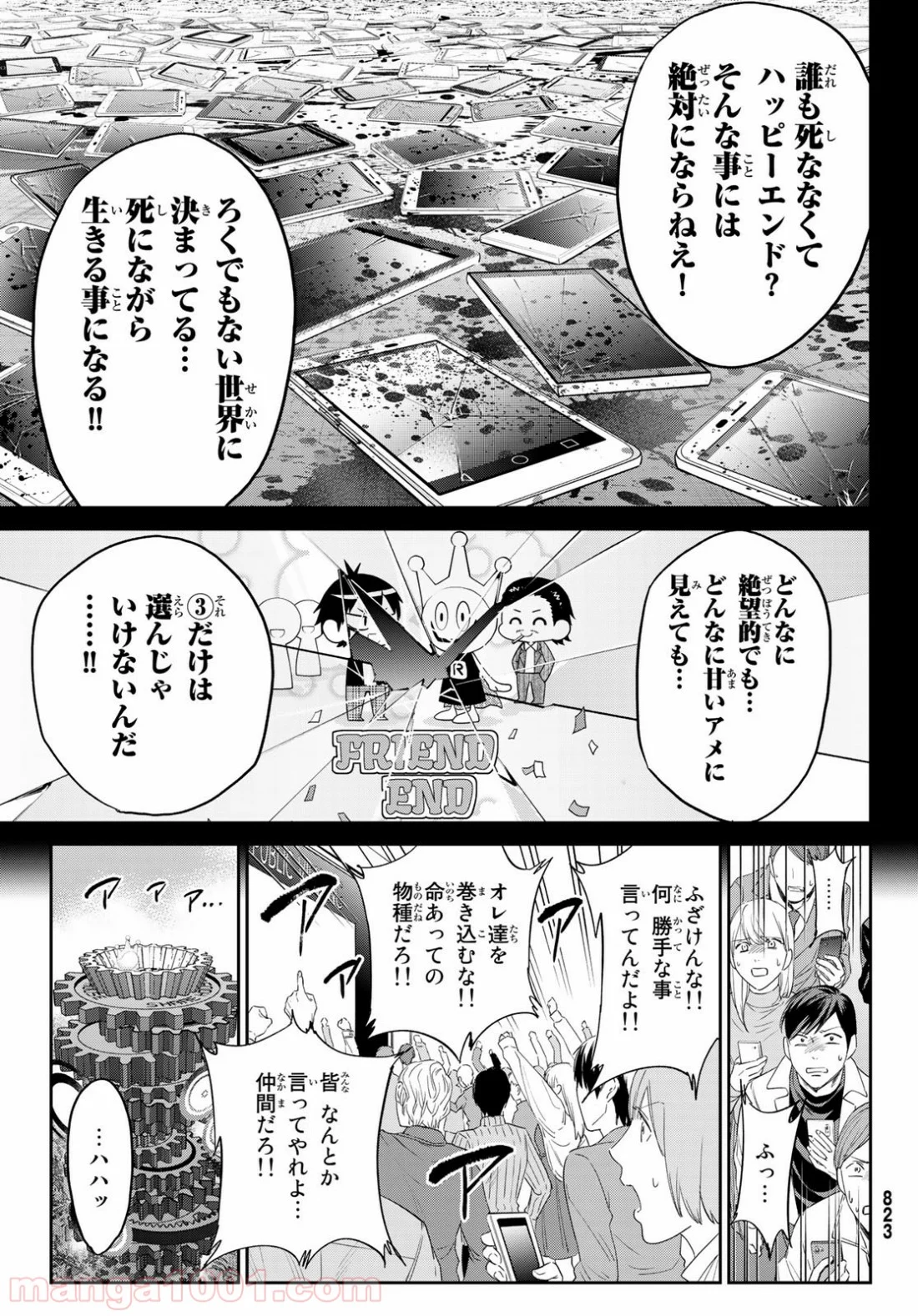 リアルアカウント - 第179話 - Page 31