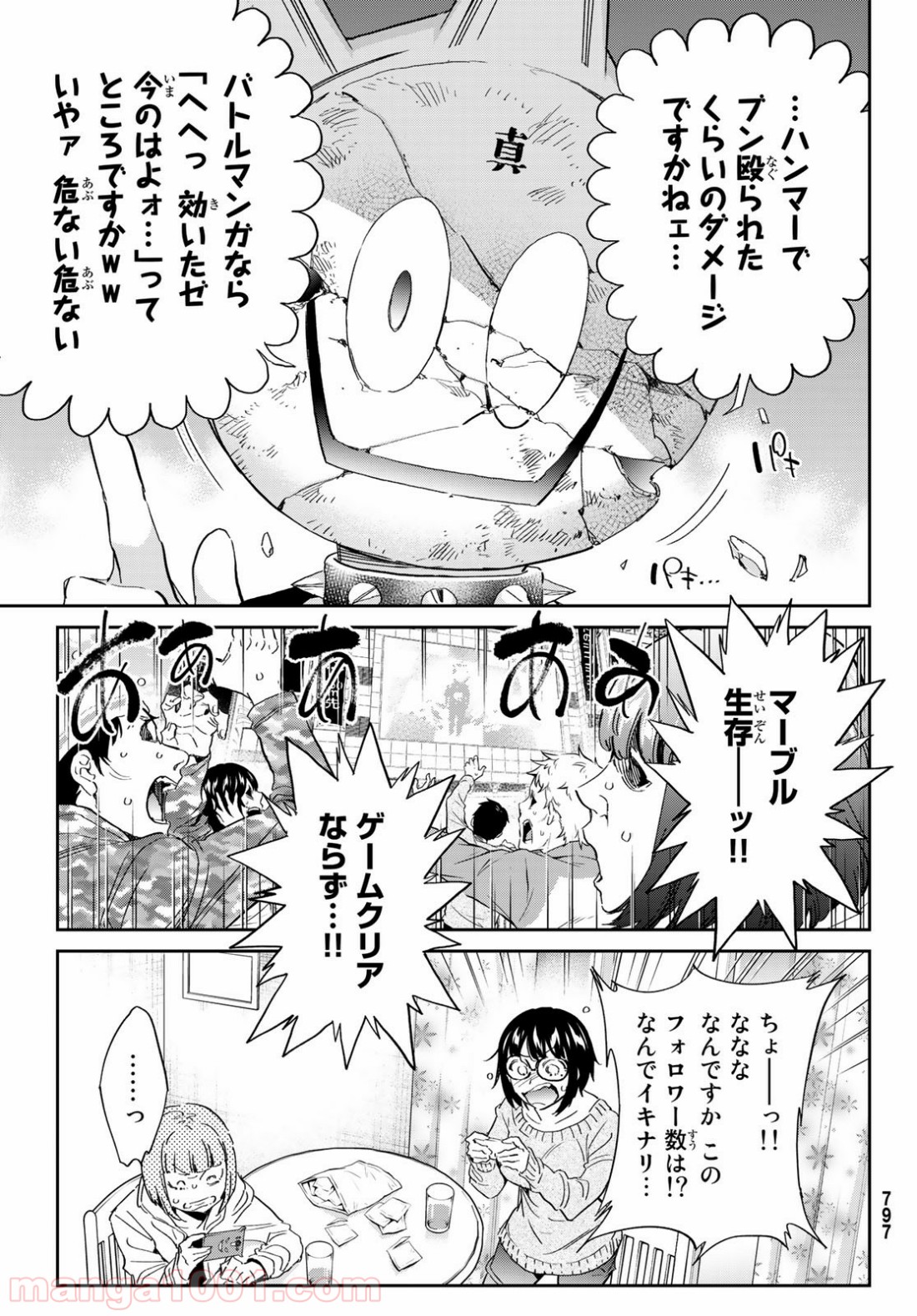 リアルアカウント - 第179話 - Page 5