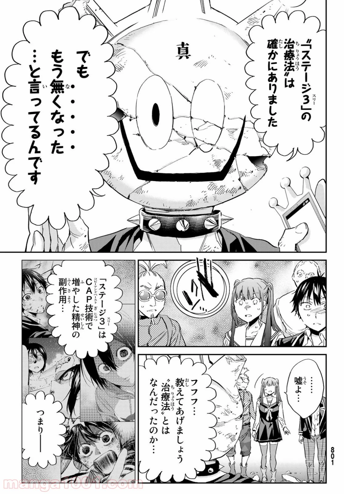 リアルアカウント - 第179話 - Page 9