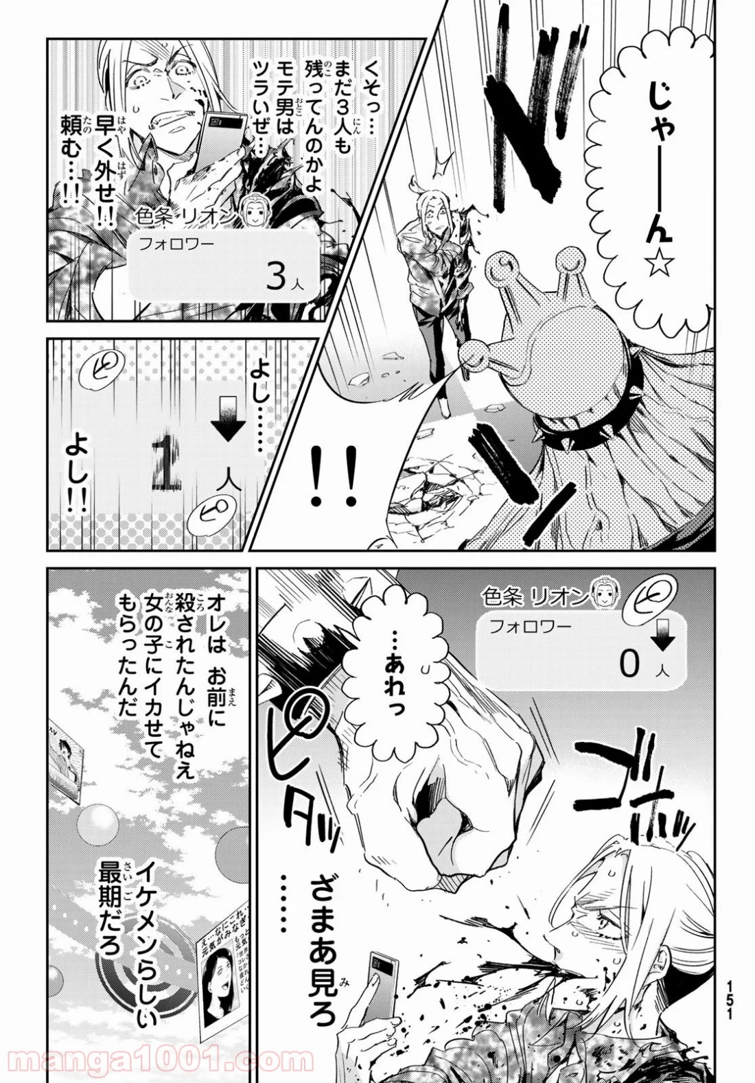 リアルアカウント - 第180話 - Page 13