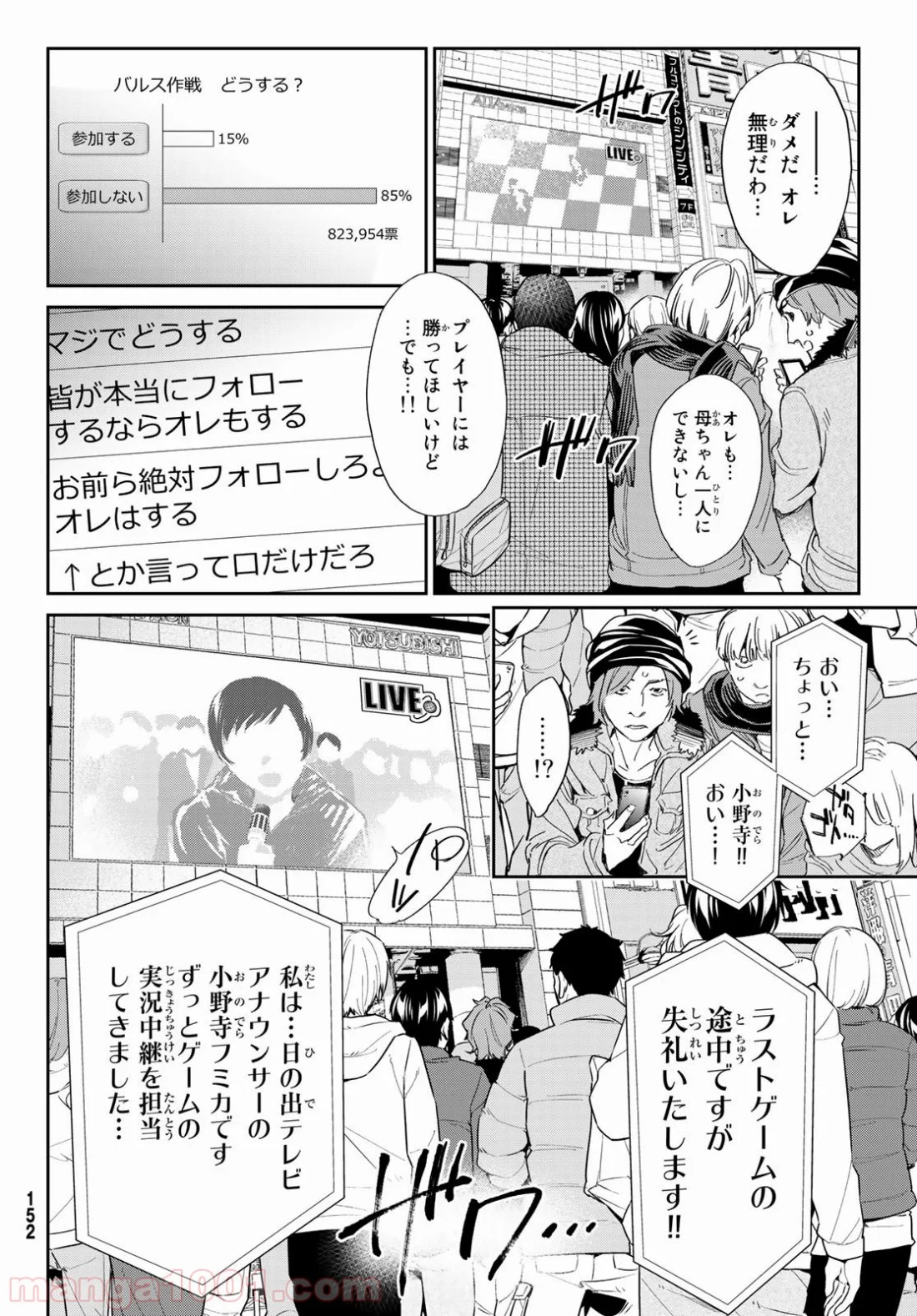 リアルアカウント - 第180話 - Page 14