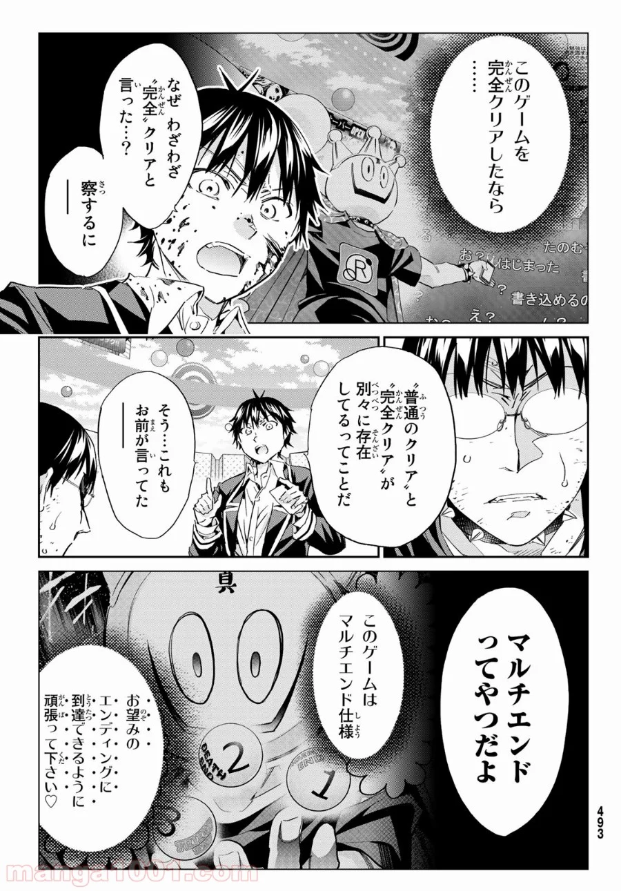 リアルアカウント - 第181話 - Page 23