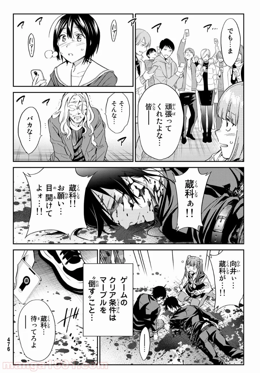 リアルアカウント - 第181話 - Page 6