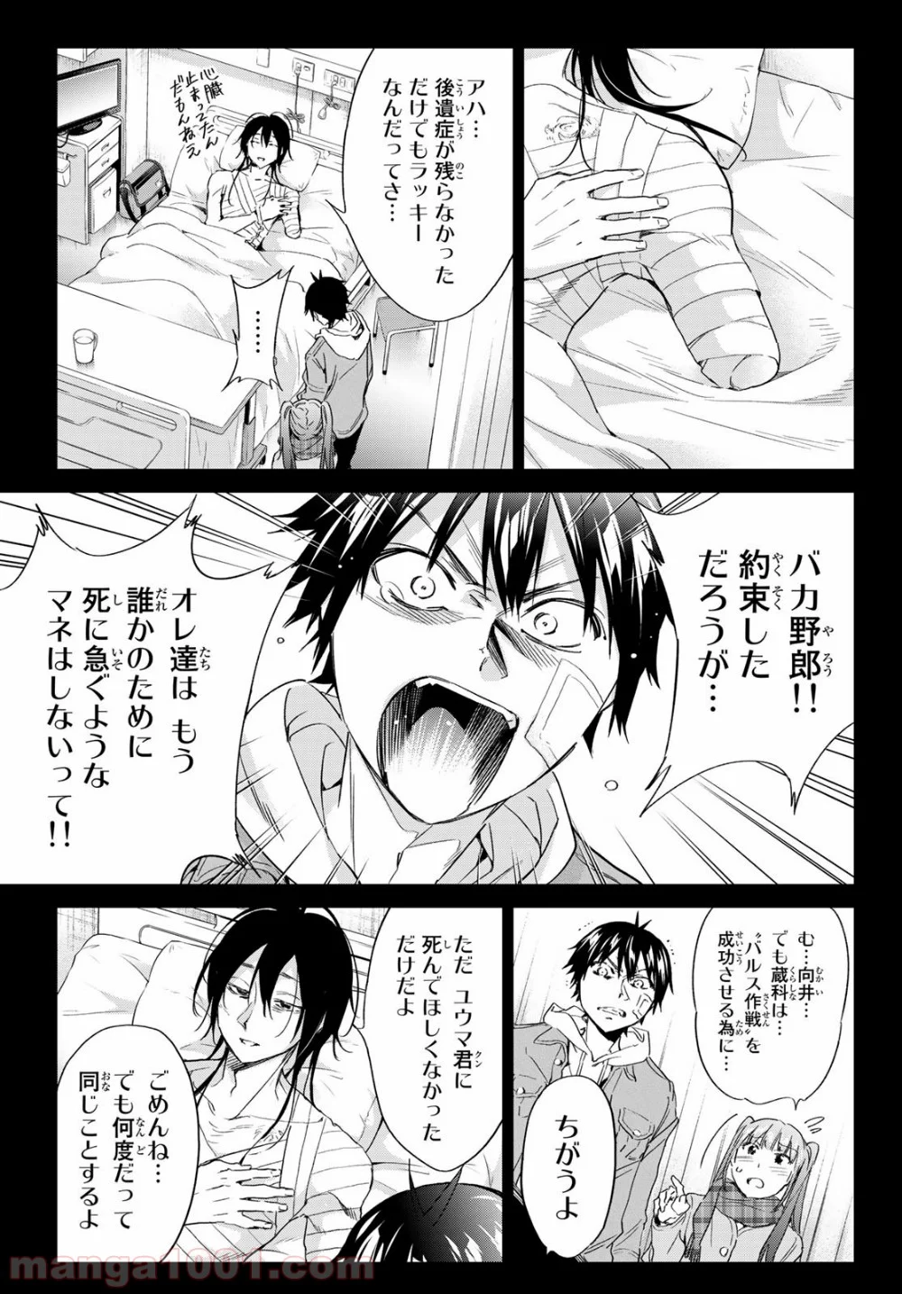 リアルアカウント - 第182話 - Page 11