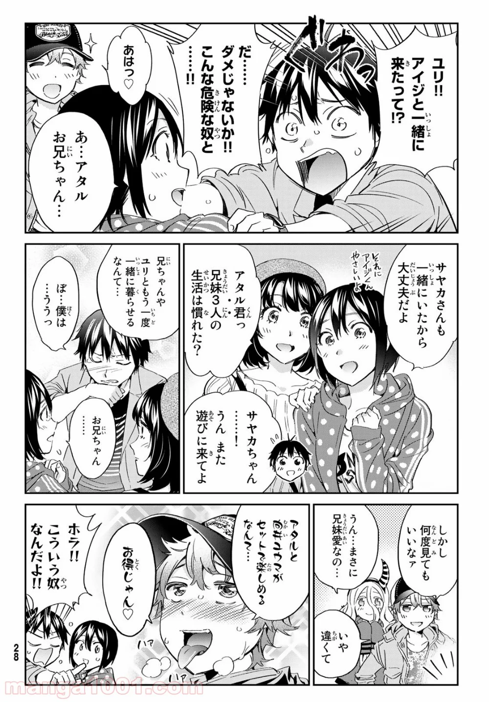 リアルアカウント - 第182話 - Page 20