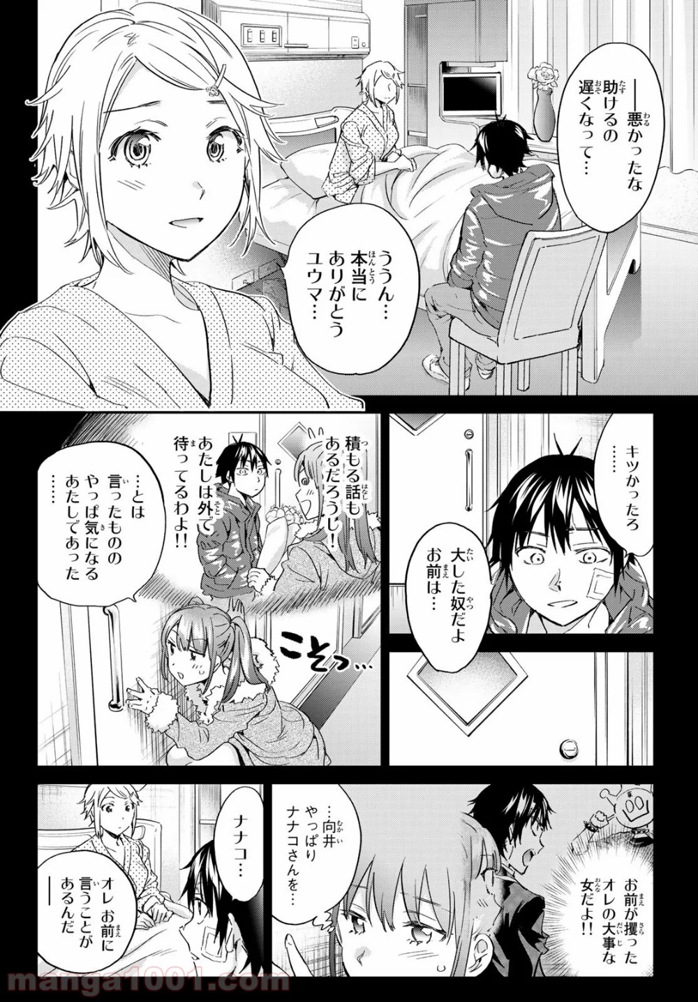 リアルアカウント - 第182話 - Page 26