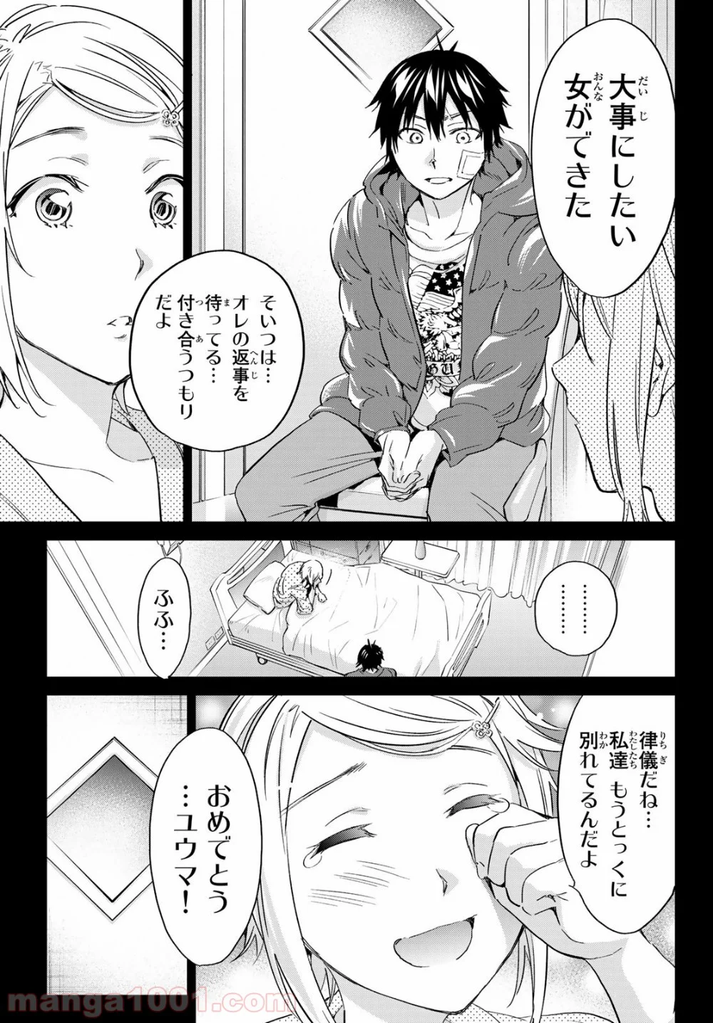 リアルアカウント - 第182話 - Page 27