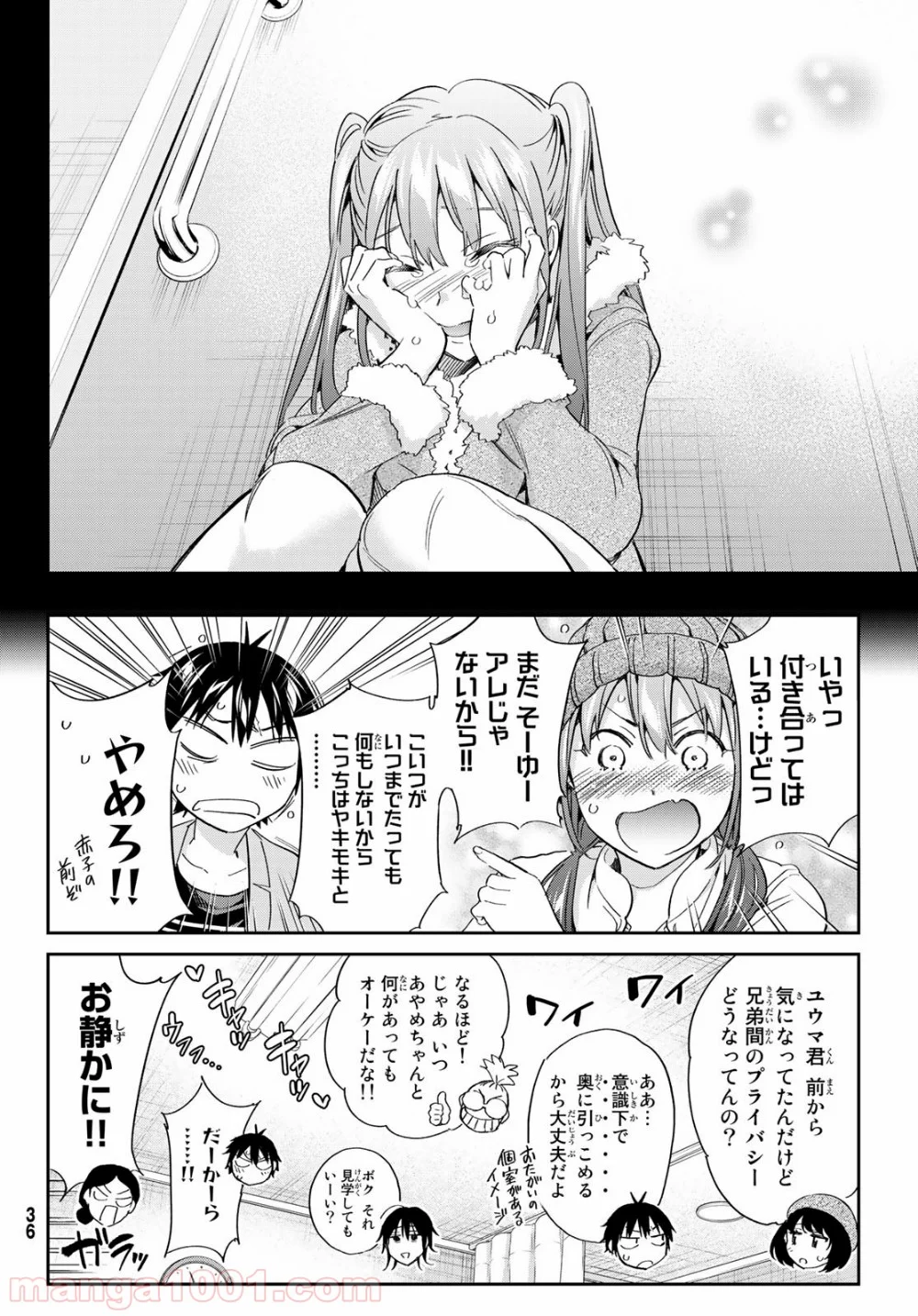 リアルアカウント - 第182話 - Page 28