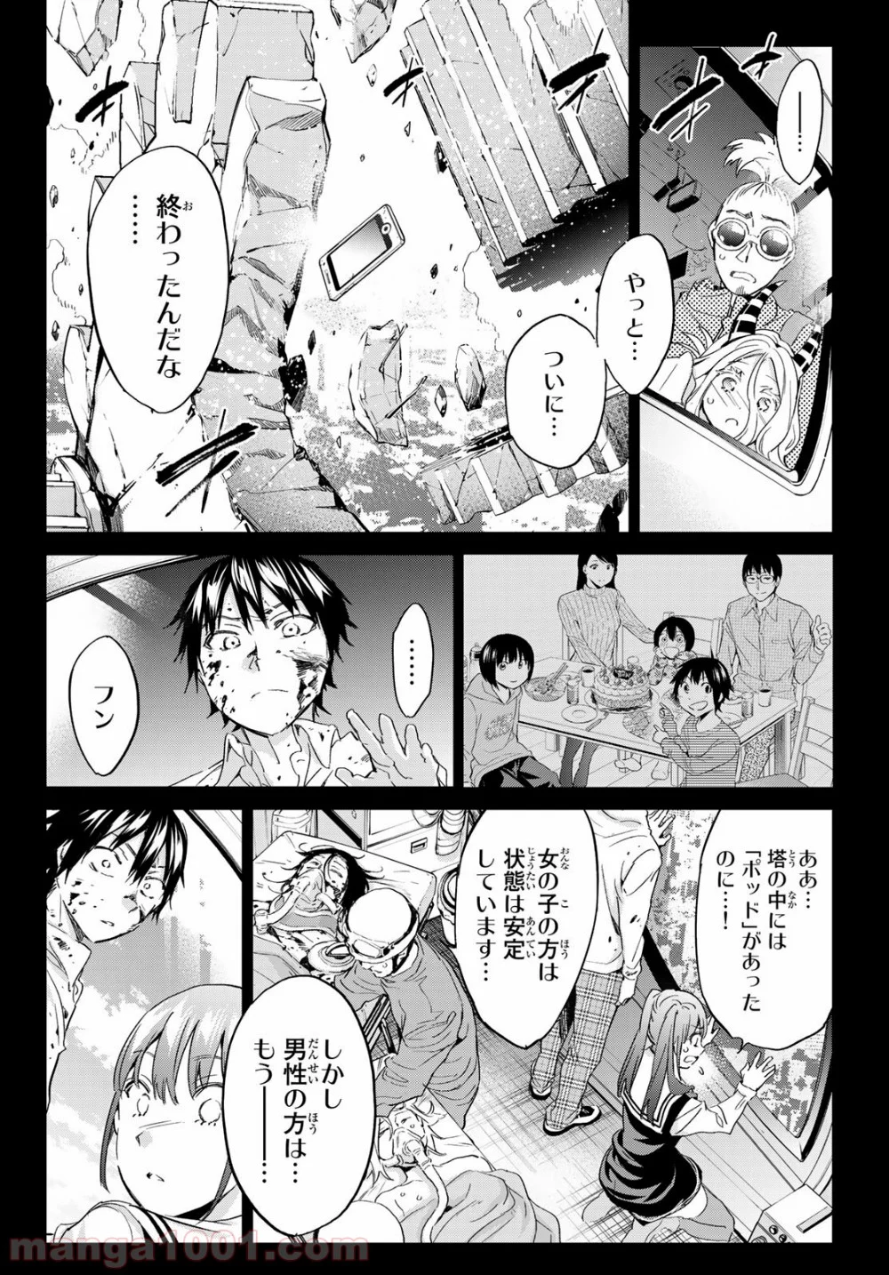 リアルアカウント - 第182話 - Page 8