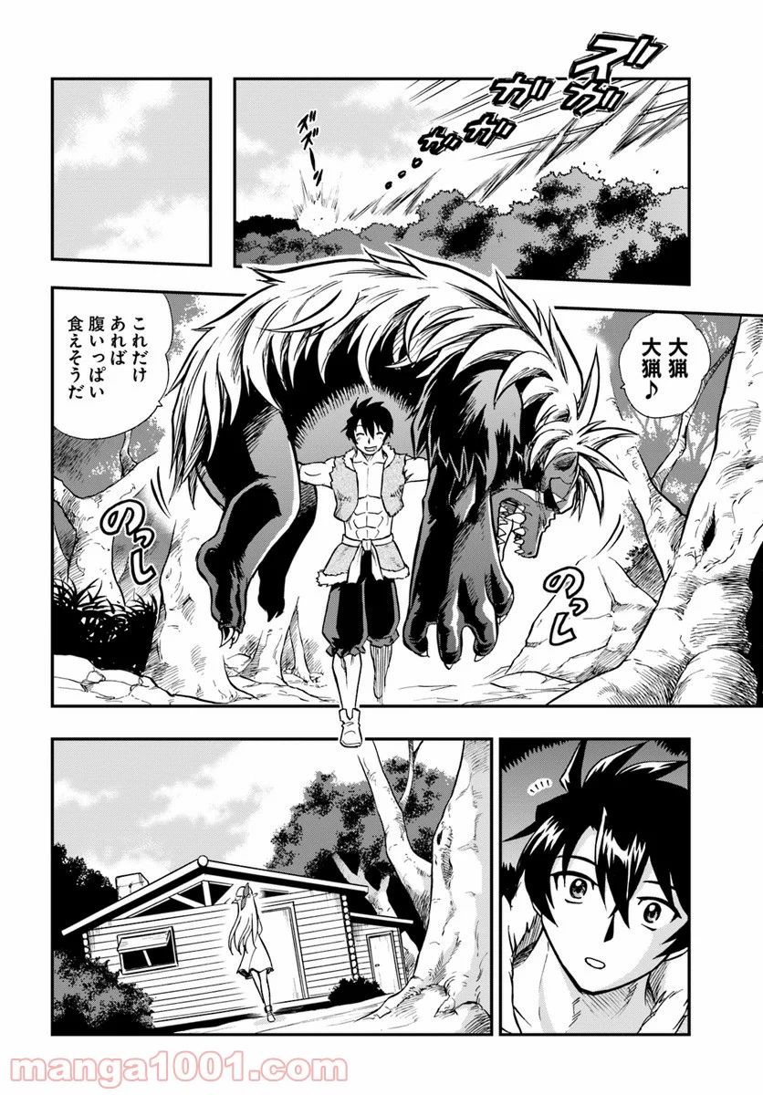 魔法？そんなことより筋肉だ！ 第1話 - Trang 6
