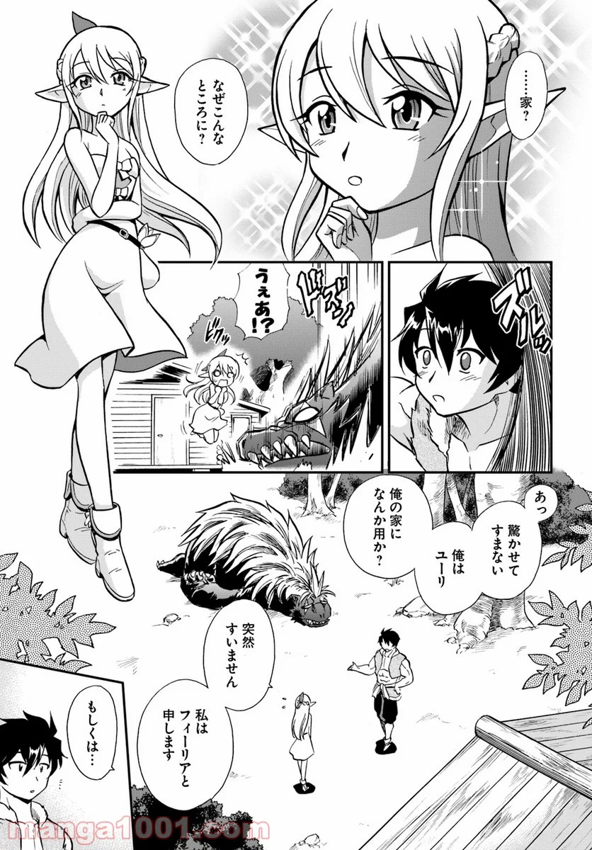 魔法？そんなことより筋肉だ！ 第1話 - Trang 7