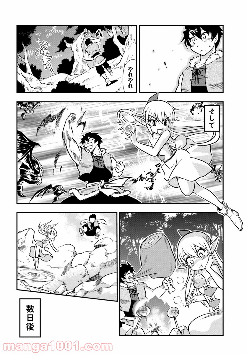 魔法？そんなことより筋肉だ！ 第2話 - Trang 18