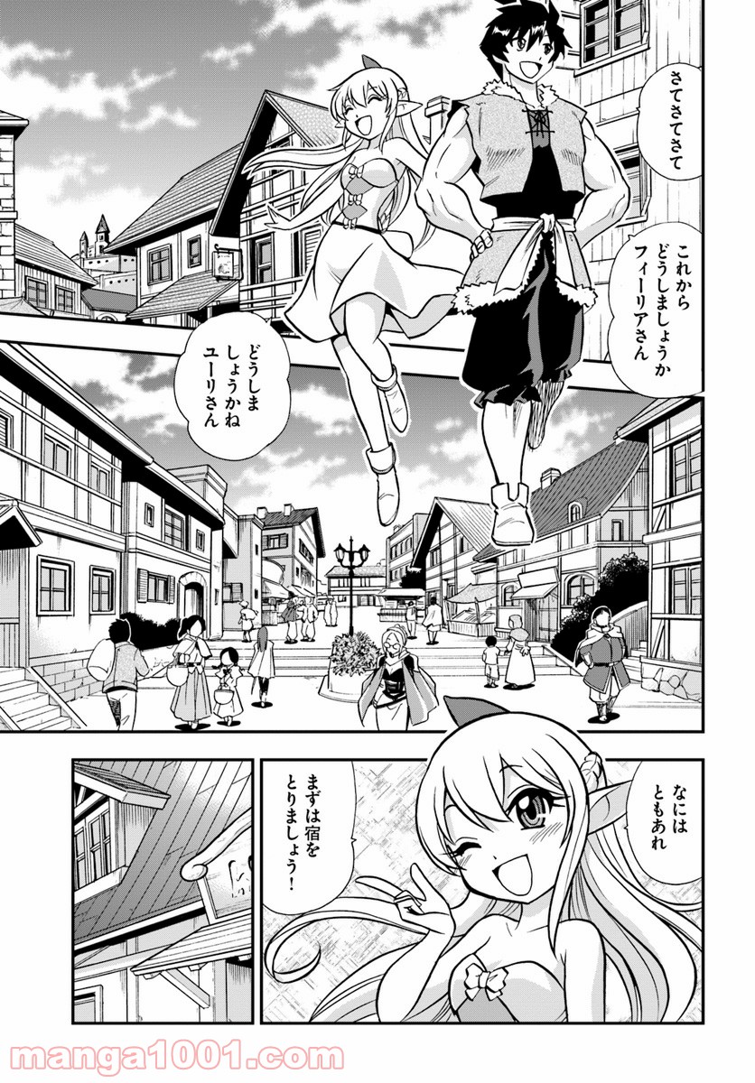 魔法？そんなことより筋肉だ！ 第2話 - Trang 29