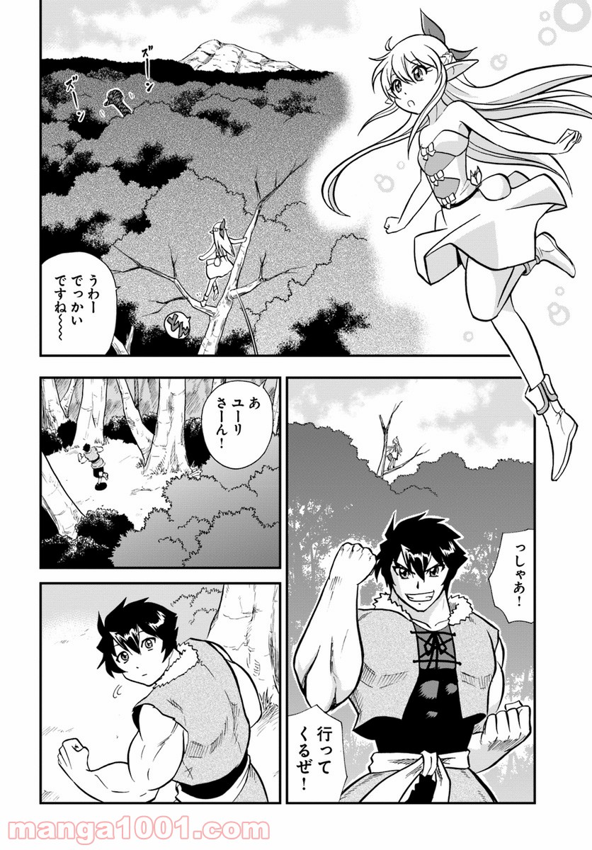 魔法？そんなことより筋肉だ！ 第4話 - Trang 16