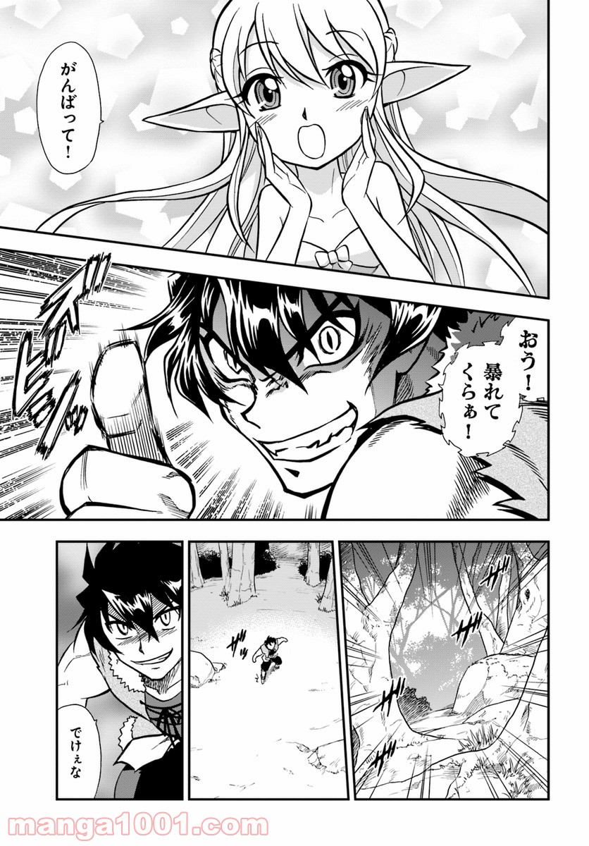 魔法？そんなことより筋肉だ！ 第4話 - Trang 17
